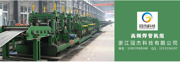 直縫焊管機(jī)組價(jià)格多少才足夠 直縫焊管機(jī)組價(jià)格多少才足夠