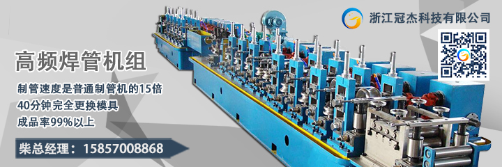 鍍鋅焊管機，請邁出第一步