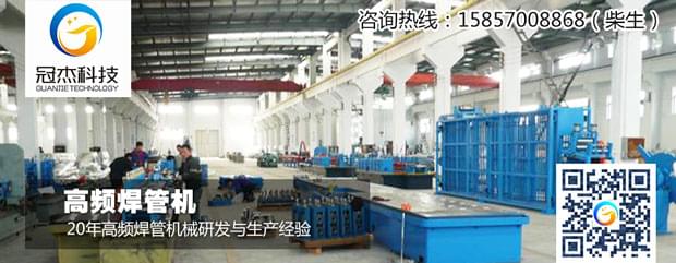 焊管生產(chǎn)設(shè)備使用注意事項