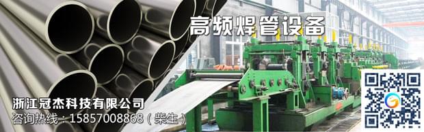 鋼管焊管機(jī)械，大膽拼搏