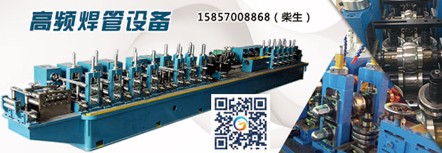 鍍鋅焊管設(shè)備，原材料是關(guān)鍵