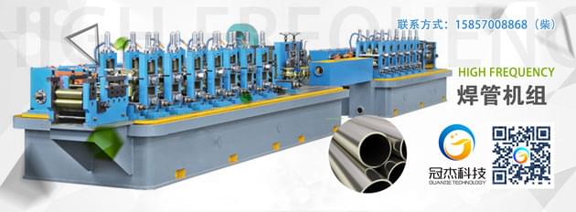 高頻焊管機(jī)組價(jià)格，你說了算