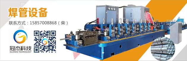 直縫焊管生產(chǎn)線設(shè)備，某些事項(xiàng)要注意