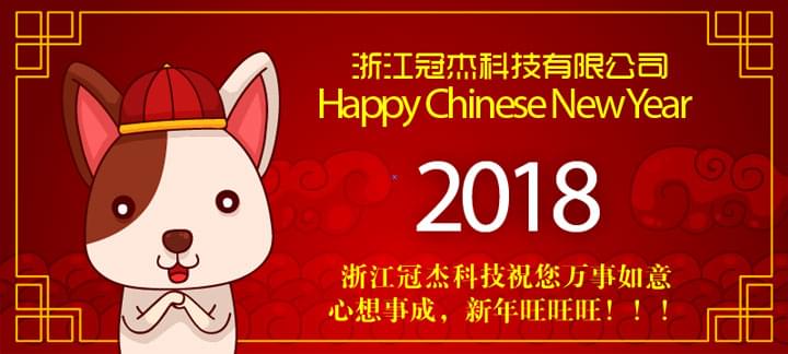 鋼管焊管設(shè)備喜迎新春佳節(jié)